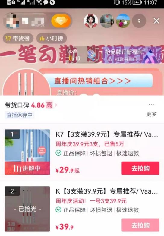 [短视频运营]抖音店播！月入10万的玩法解密-第1张图片-智慧创业网