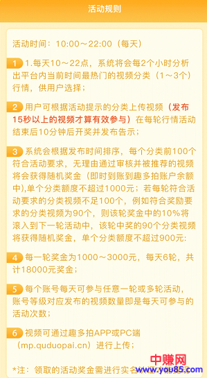 趣多拍视频红利期项目，小白也能赚钱，快去操作吧！-第6张图片-智慧创业网