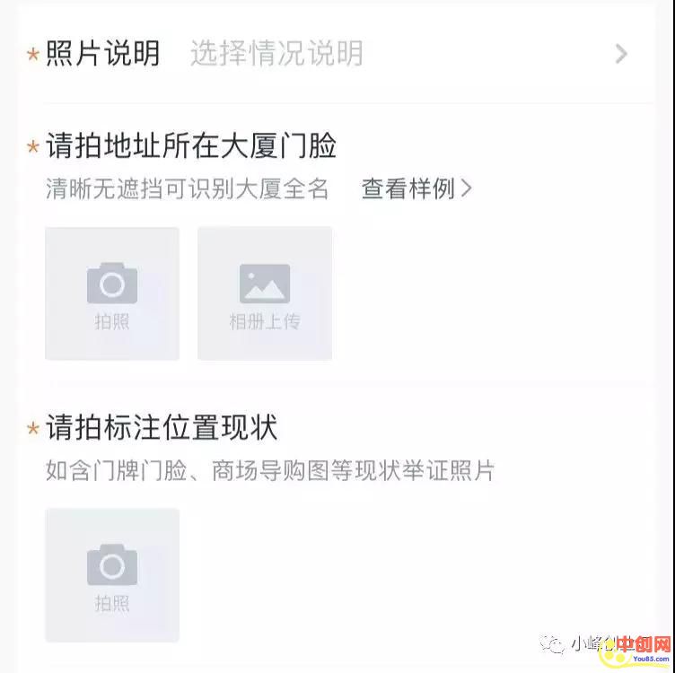 [网赚项目]傻瓜式操作美团拍店项目，出来散步就是一顿夜宵钱-第6张图片-智慧创业网