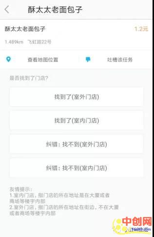 [网赚项目]傻瓜式操作美团拍店项目，出来散步就是一顿夜宵钱-第5张图片-智慧创业网