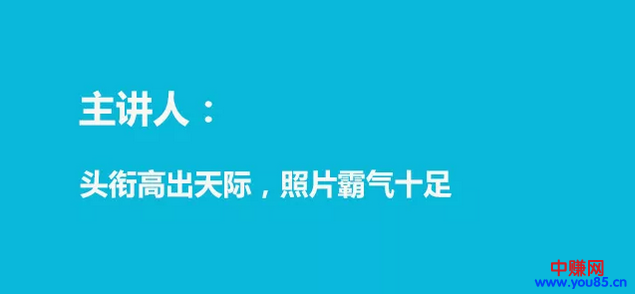 教你如何朋友圈刷屏的课程海报，来看看他们的文案怎么写-第7张图片-智慧创业网