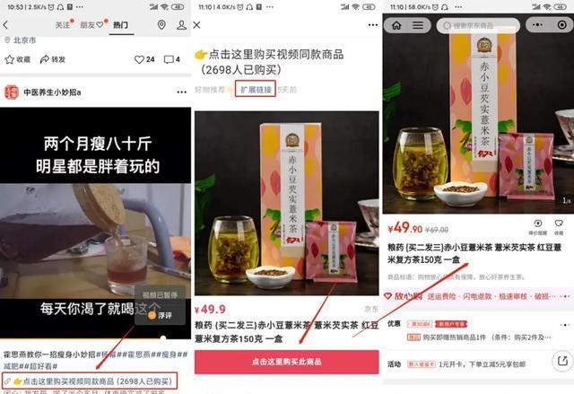 [网赚项目]视频号种草号赚钱项目解析：一天赚1000+的实战操作！-第7张图片-智慧创业网