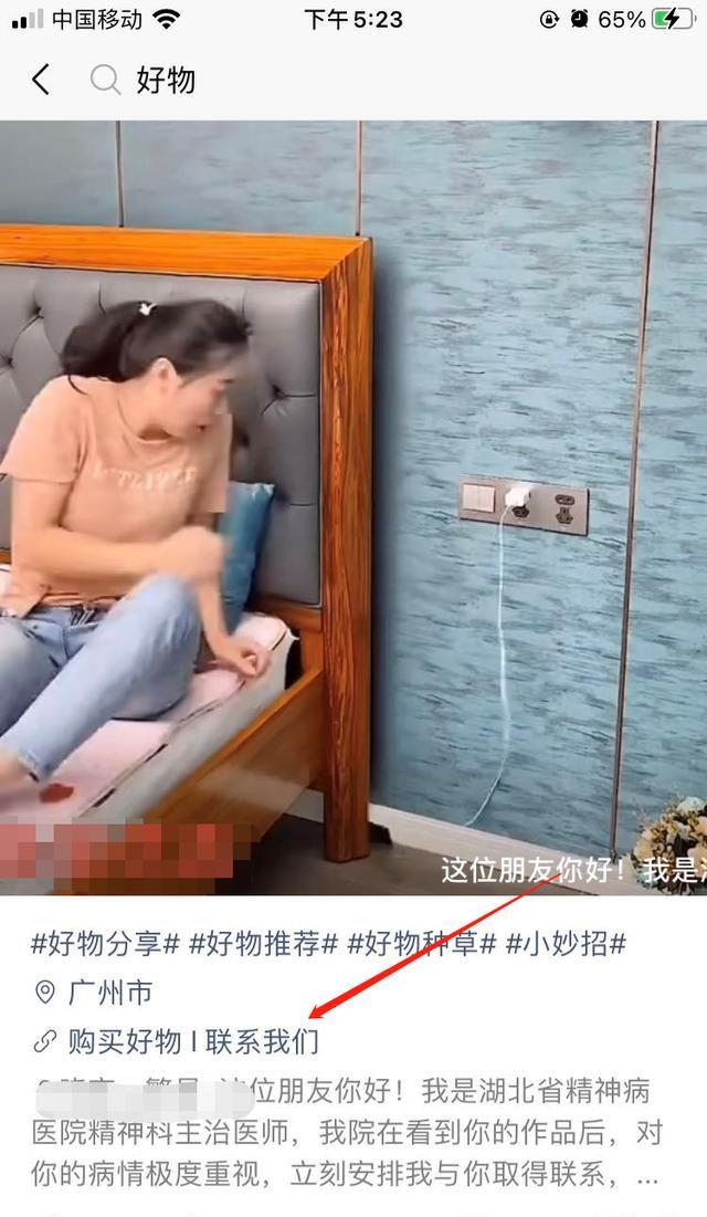 [网赚项目]视频号种草号赚钱项目解析：一天赚1000+的实战操作！-第8张图片-智慧创业网