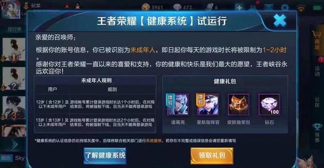 王者荣耀最新赚钱项目,有人在悄悄的日赚1000+-第4张图片-智慧创业网 王者荣耀最新赚钱项目,有人在悄悄的日赚1000+-第4张图片-智慧创业网