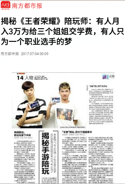 王者荣耀最新赚钱项目,有人在悄悄的日赚1000+-第7张图片-智慧创业网 王者荣耀最新赚钱项目,有人在悄悄的日赚1000+-第7张图片-智慧创业网