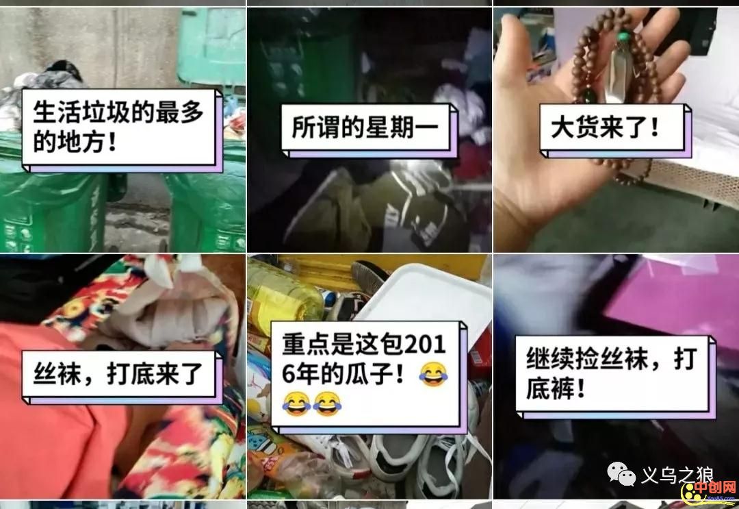 [创业资讯]捡垃圾赚钱术，你懂这个思维就行了！-第5张图片-智慧创业网
