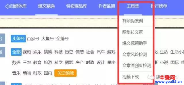 自媒体赚钱秘籍：弄懂头条号、百家号爆文机制，快速写出百万爆文！-第6张图片-智慧创业网