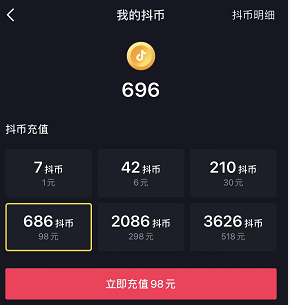 [短视频运营]抖币代充的信息差搞钱路，一个月赚了50万！-第3张图片-智慧创业网