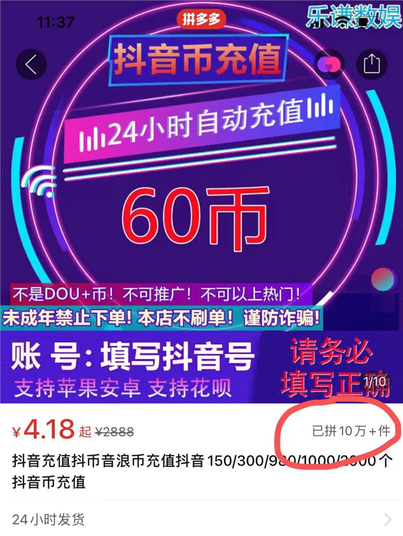 [短视频运营]抖币代充的信息差搞钱路，一个月赚了50万！