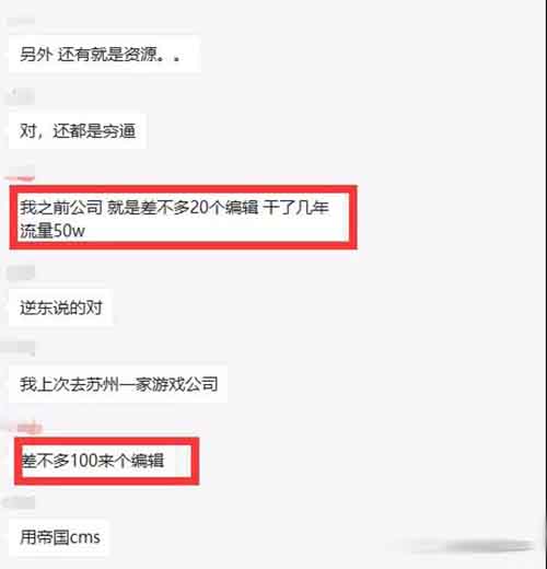 [引流涨粉]站长揭秘：传说中大型网站流量内幕-第2张图片-智慧创业网