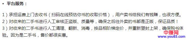 [网赚项目]偏门暴利的二手书赚钱项目，如何玩出新花样？-第5张图片-智慧创业网