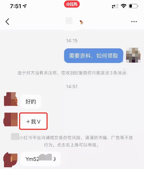 [网赚项目]分享一个细分虚拟资源赚钱项目，日赚500元-第5张图片-智慧创业网