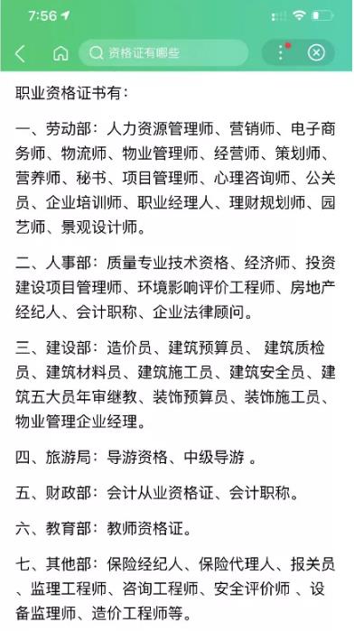 [网赚项目]分享一个细分虚拟资源赚钱项目，日赚500元-第7张图片-智慧创业网