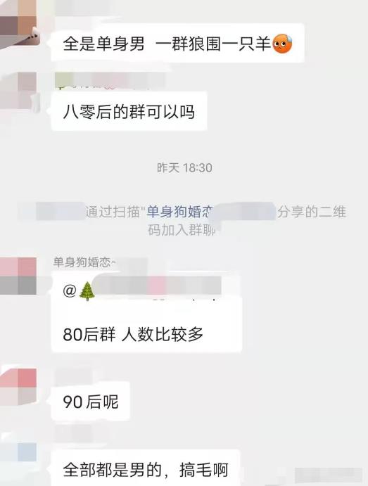 [创业资讯]副业赚钱项目，操作本地相亲群月赚上万-第3张图片-智慧创业网