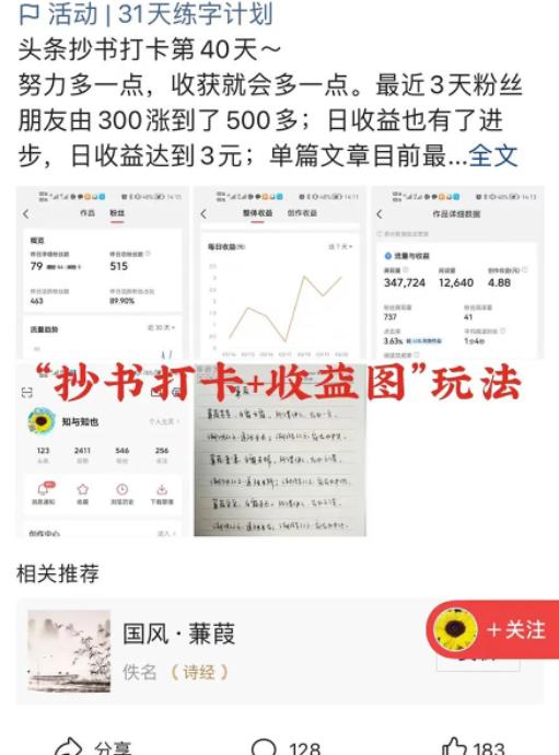 [网赚项目]拆解一个冷门项目：一天轻松200+，所有人都可以做，赶紧收藏！-第5张图片-智慧创业网