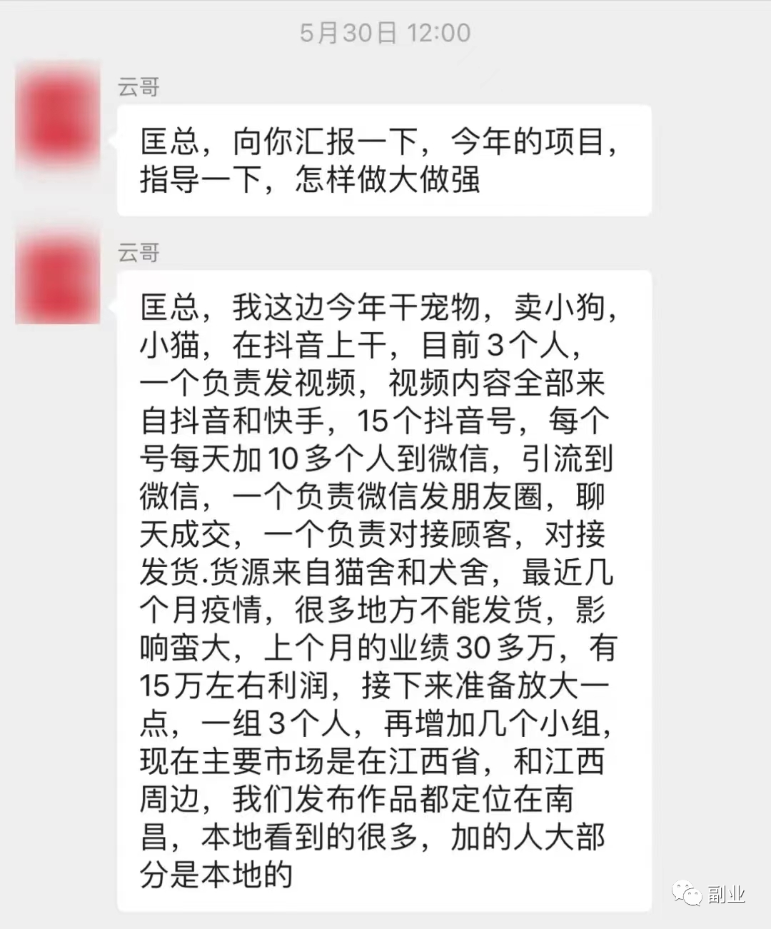 [网赚项目]0成本空手套白狼副业项目，一分钱不花也能月入20000-第2张图片-智慧创业网