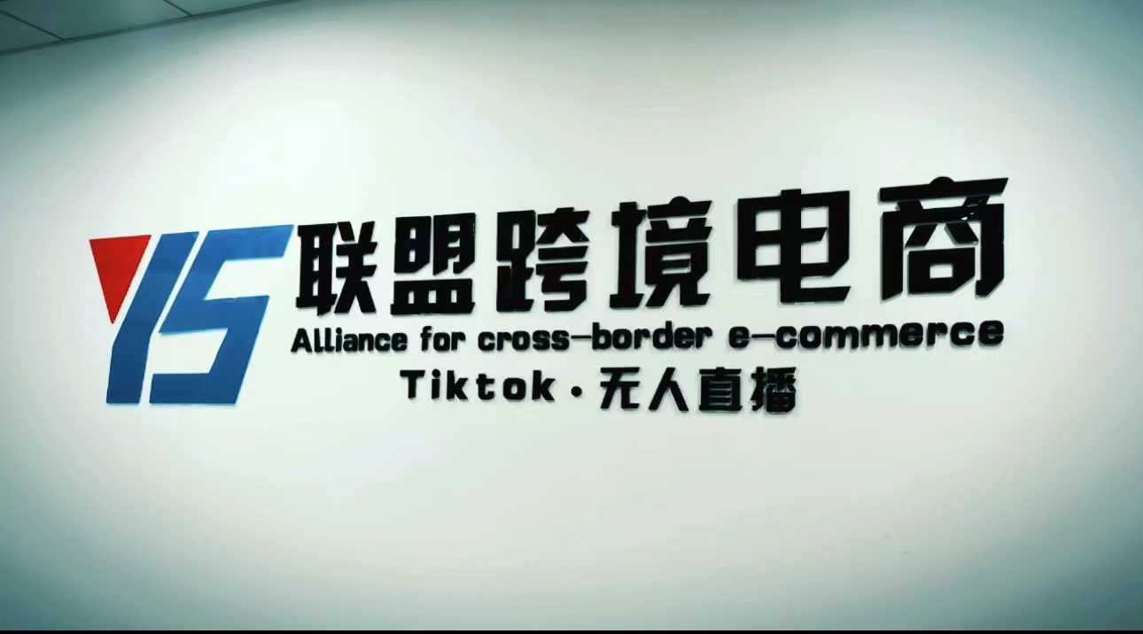 [跨境电商]（5016期）Tiktok无人直播，不出镜不剪辑不拍摄不发货无售后的跨境短视频躺赚玩法-第1张图片-智慧创业网