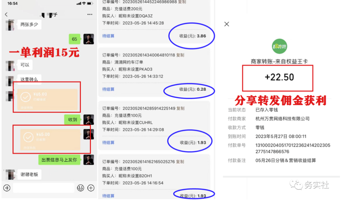 [热门给力项目]（5984期）3个最新稳定的冷门搬砖项目，小白无脑照抄当日变现日入过百-第3张图片-智慧创业网