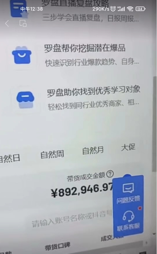 [热门给力项目]（6847期）抖音最新蓝海项目，AI国学小和尚，有人靠这个一周变现1万多-第5张图片-智慧创业网