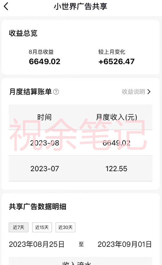 [热门给力项目]（7274期）月入过万小白无脑操作QQ小世界广告共享计划-第2张图片-搜爱网资源分享社区