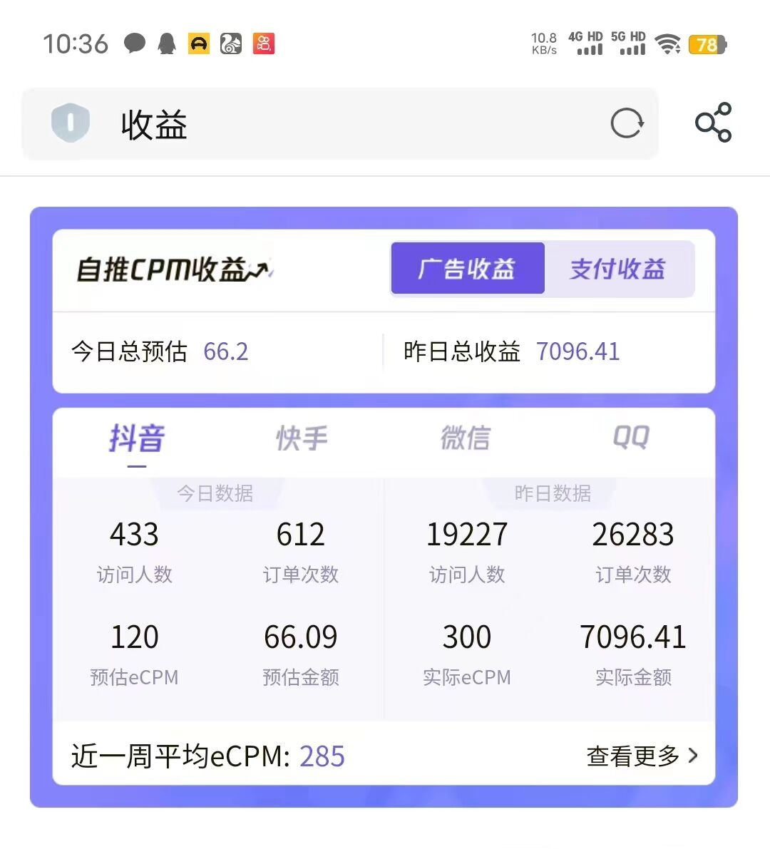 [热门给力项目]（7278期）国庆蓝海大项目，一天日入7000+，一部手机就可操作-第2张图片-搜爱网资源分享社区