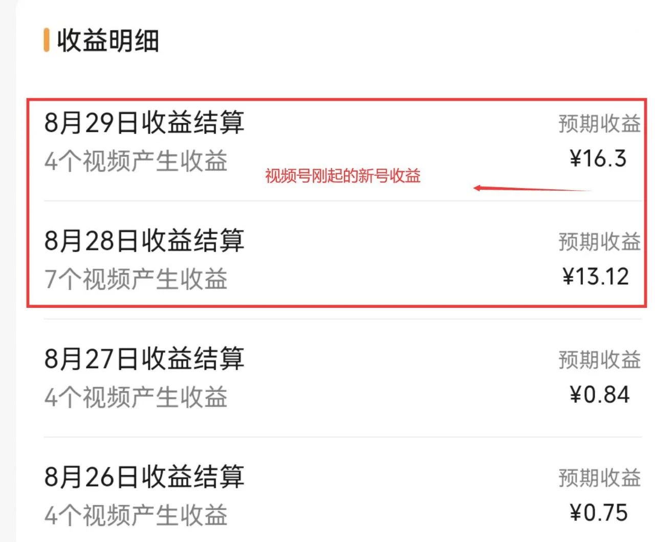 [短视频运营]（7719期）视频号流量变现训练营公测1.0：一个人搞五个视频号，每个账号收益30-50-第9张图片-智慧创业网