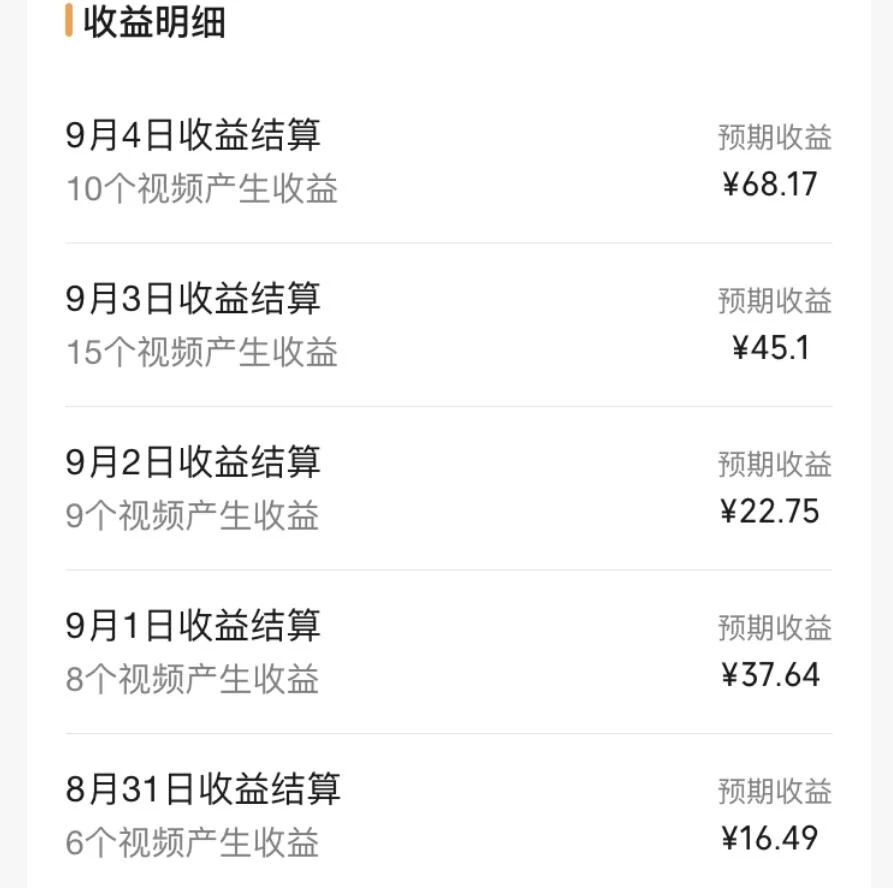 [短视频运营]（7719期）视频号流量变现训练营公测1.0：一个人搞五个视频号，每个账号收益30-50-第3张图片-智慧创业网
