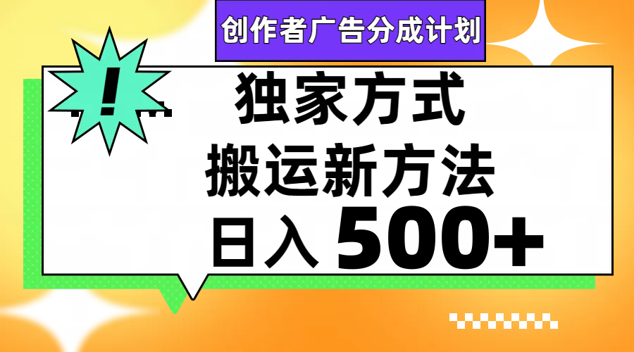 [短视频运营]（7879期）视频号轻松搬运日赚500+-第1张图片-智慧创业网