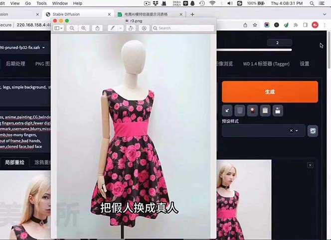 [人工智能]（7992期）AI绘画-为电商图优化赋能。StableDiffusion电商图优化教程，告别高价聘...-第3张图片-智慧创业网