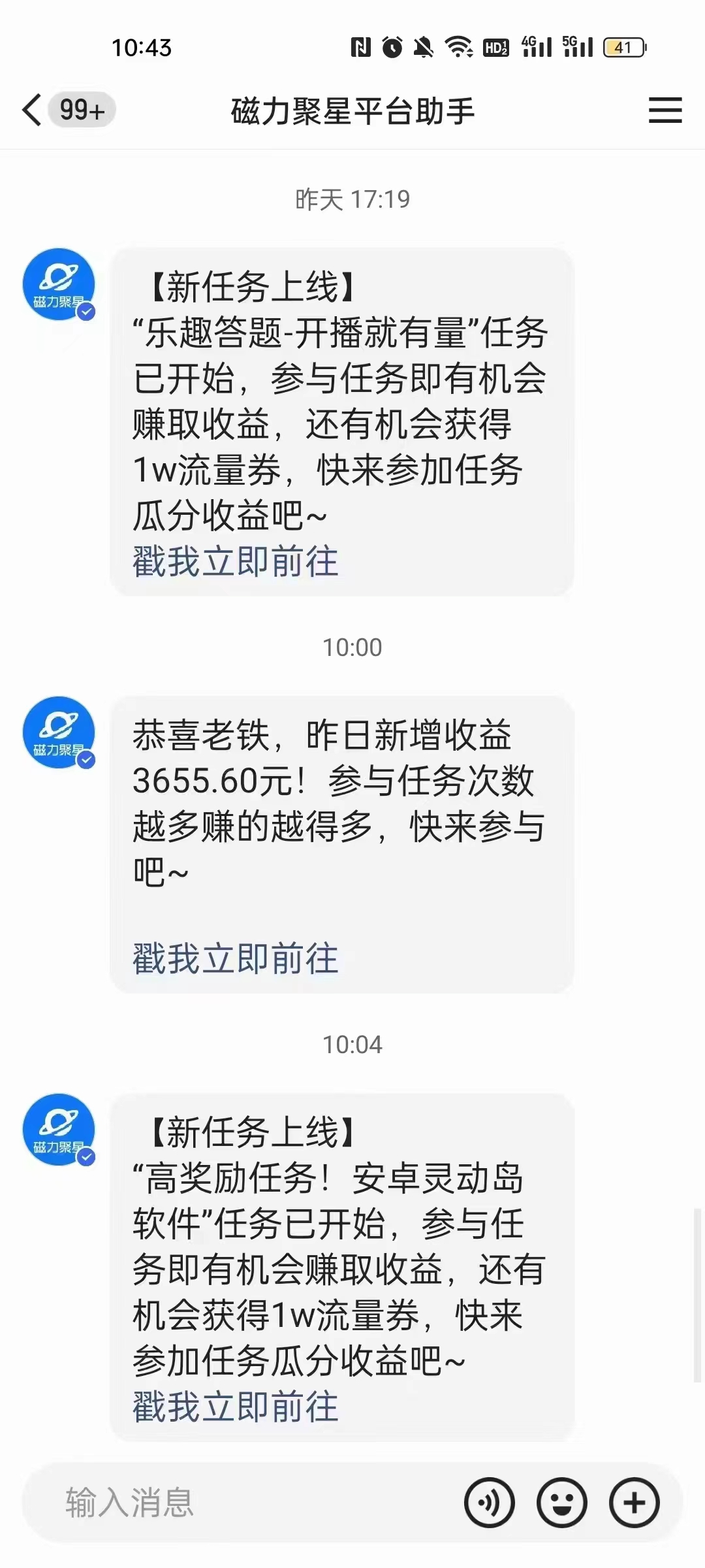 (8158期)快手挂机,美女无人直播,强开磁力聚星小铃铛,日入3000+-第2张图片-智慧创业网 (8158期)快手挂机,美女无人直播,强开磁力聚星小铃铛,日入3000+-第2张图片-智慧创业网