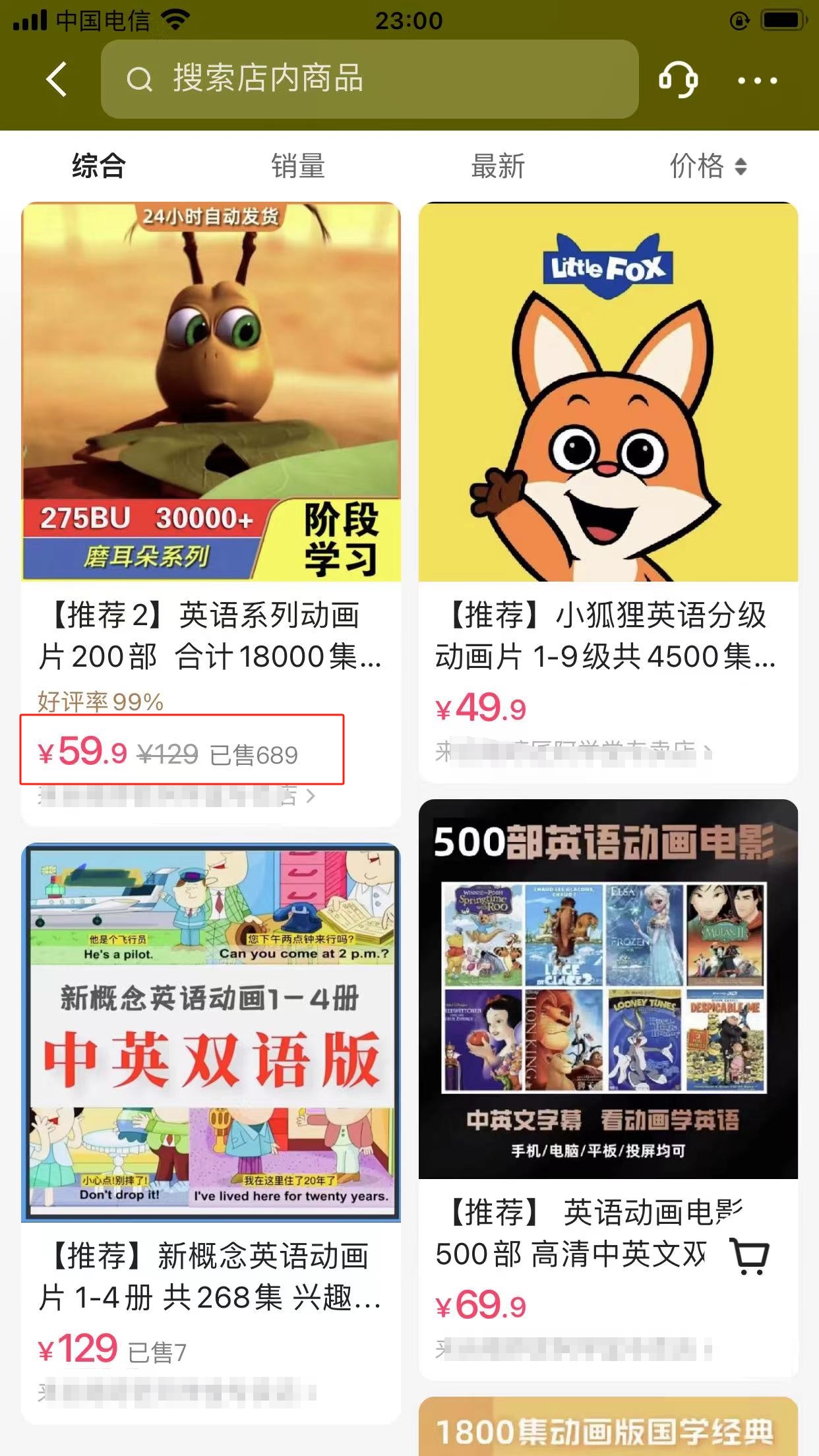 [热门给力项目]（8099期）英语动画无人直播，卖少儿启蒙英语素材，实现轻松变现-第2张图片-智慧创业网