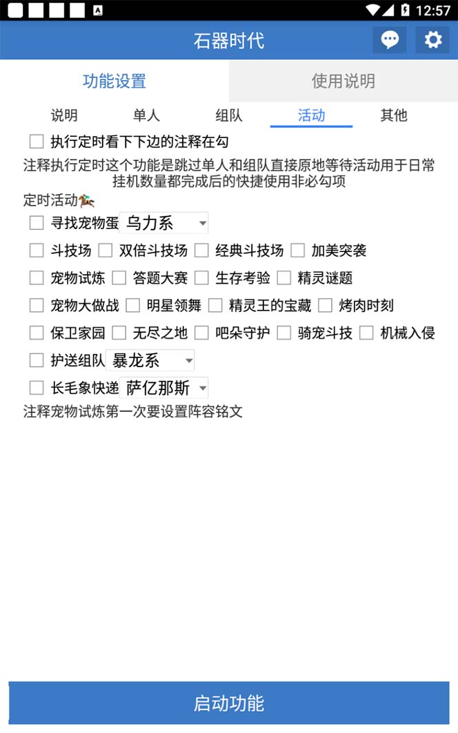 [热门给力项目]（8212期）最新新石器时代游戏搬砖打金挂机项目，实测单窗口一天30-50【挂机脚本+...-第3张图片-智慧创业网