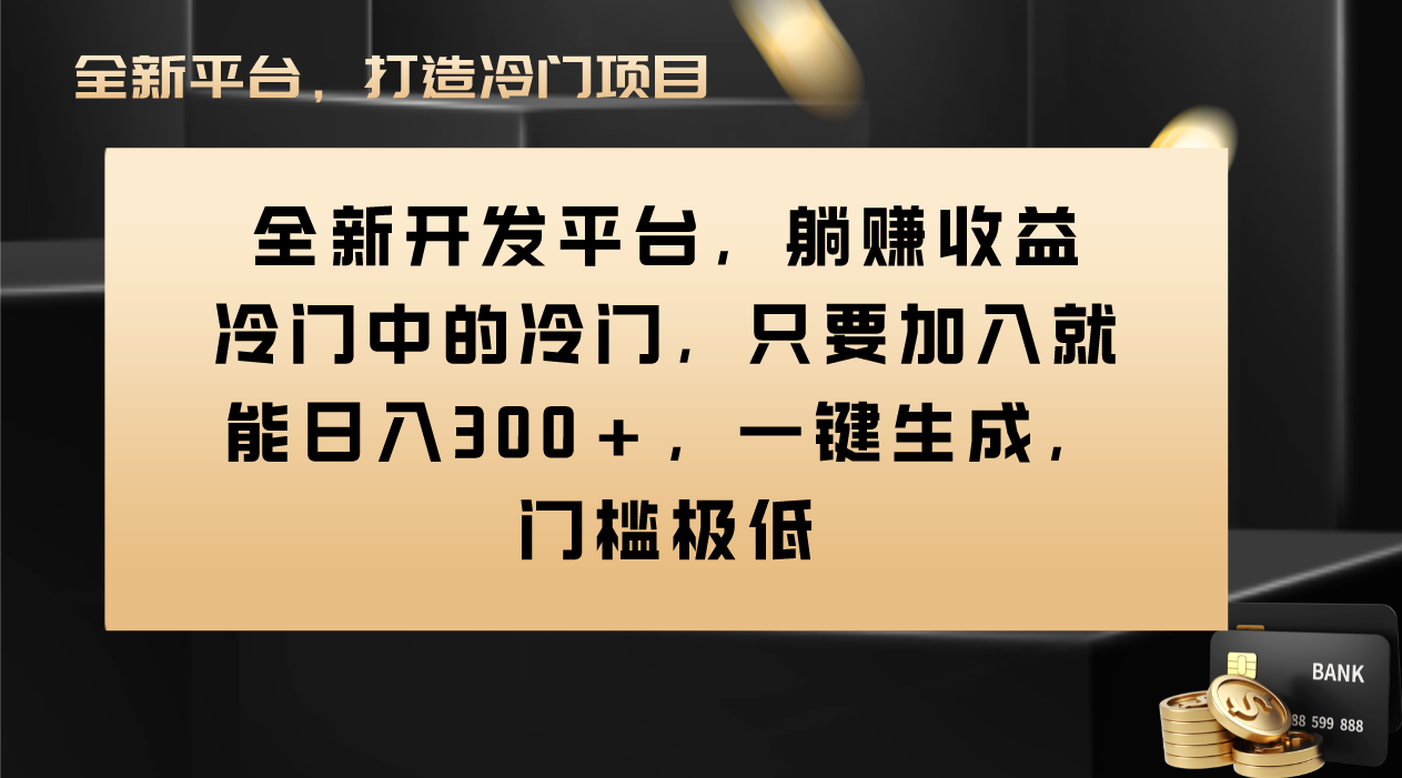 [短视频运营]（8316期）Vivo视频平台创作者分成计划，只要加入就能日入300+，一键生成，门槛极低-第1张图片-搜爱网资源分享社区