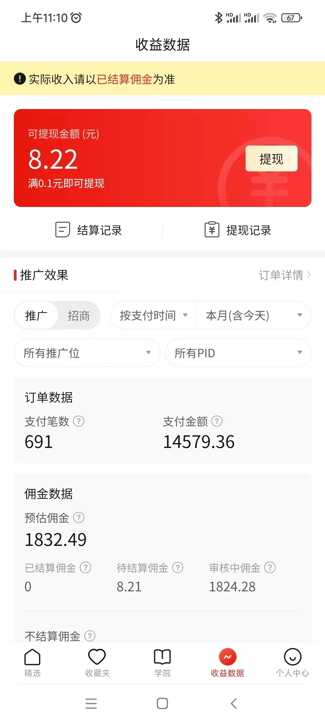 [热门给力项目]（8331期）蓝海赛道拼多多无人直播，日入2600+，0成本变现，小白也能轻松上手-第4张图片-搜爱网资源分享社区