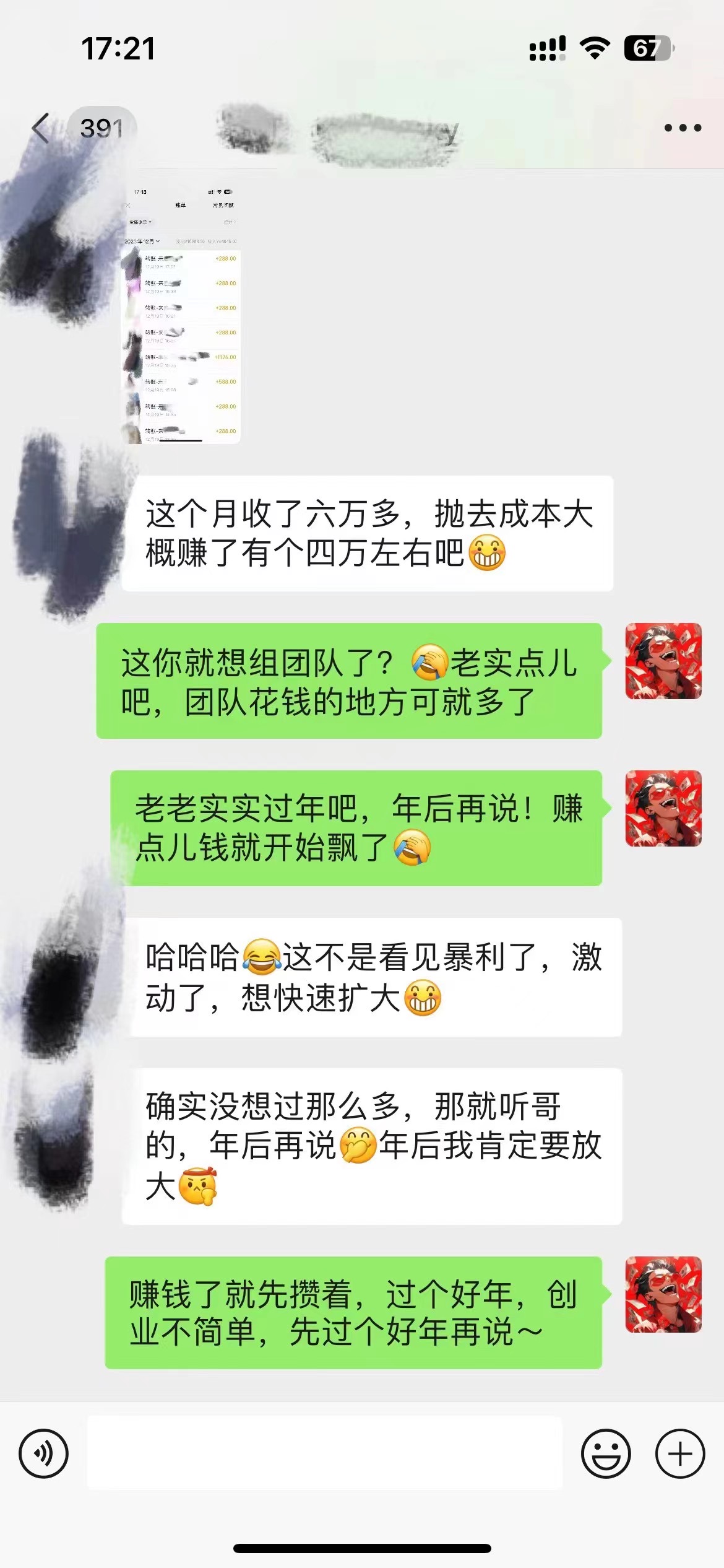 [热门给力项目]（8333期）普通人做知识付费，逆风翻盘，实现财富自由，日入过千，年入百万-第5张图片-搜爱网资源分享社区