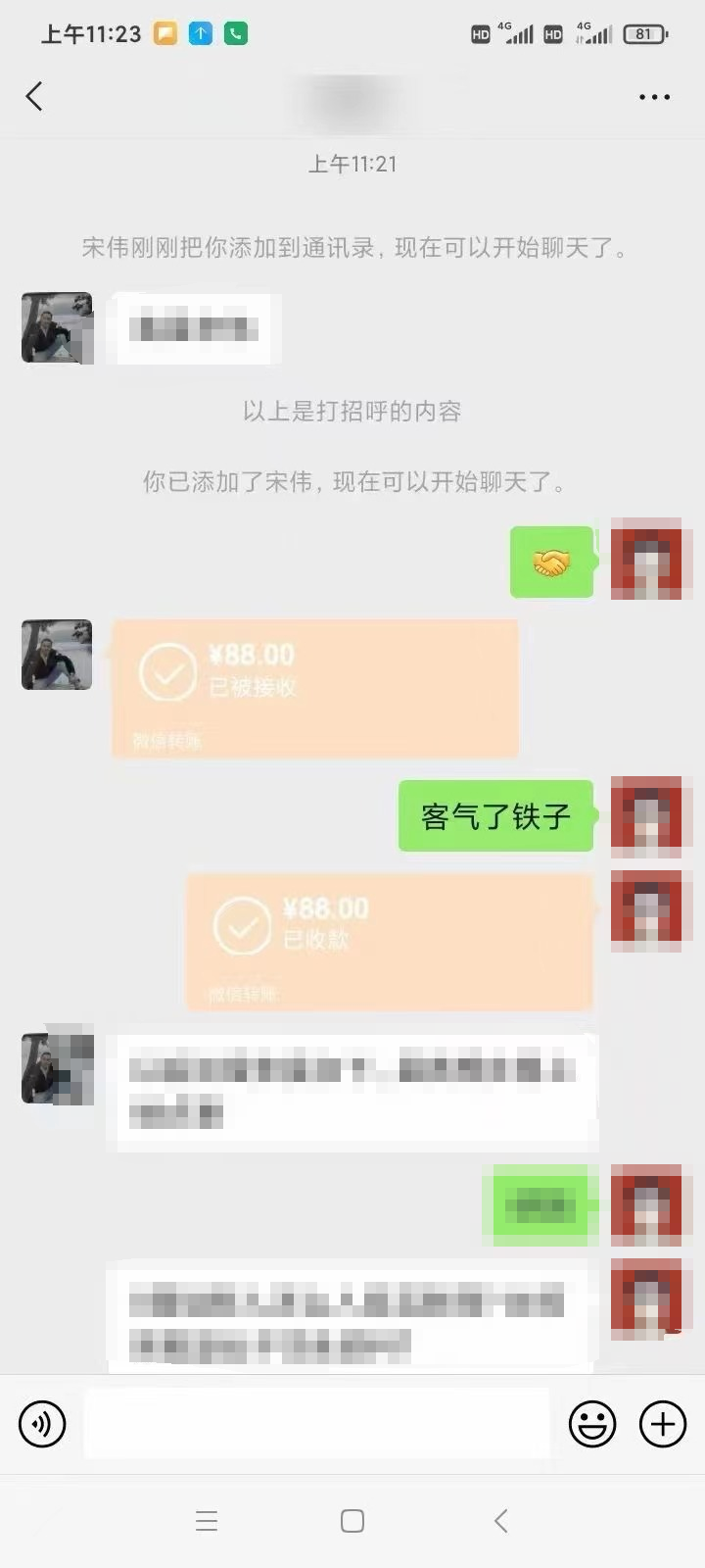 [创业项目]（8466期）全新蓝海项目 小样经济大牌小样 线上和线下都可变现 月入2W+-第3张图片-智慧创业网
