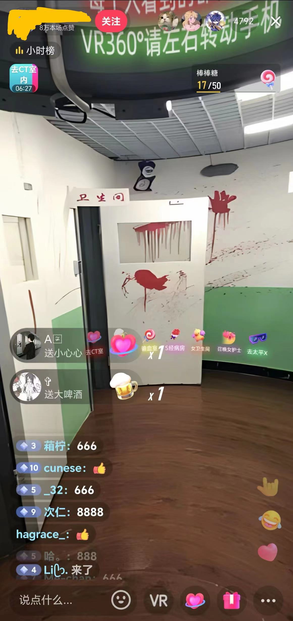 [直播玩法]（8556期）抖音最新VR直播玩法，史诗级教学，小白也可轻松上手，轻松日入1500+-第2张图片-智慧创业网