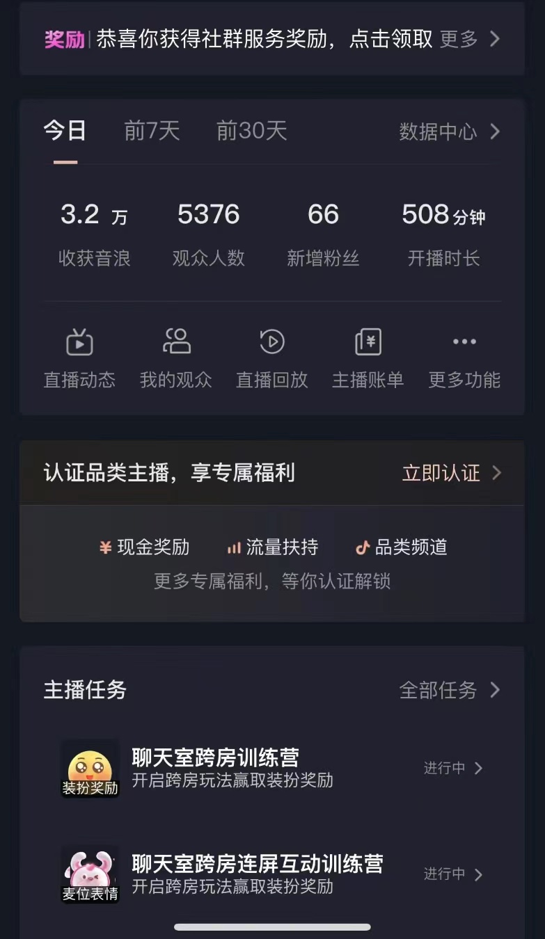 [直播玩法]（8556期）抖音最新VR直播玩法，史诗级教学，小白也可轻松上手，轻松日入1500+-第3张图片-智慧创业网