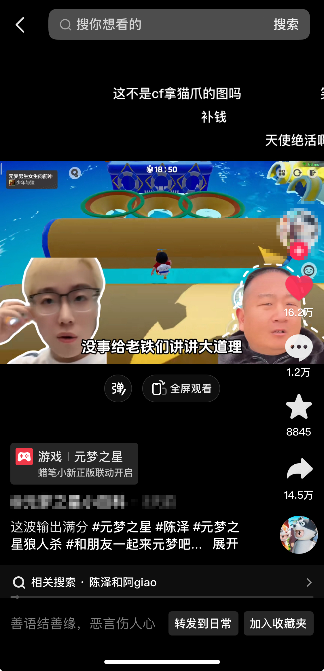 [短视频运营]（8651期）游戏发行人计划最新玩法，网红名场面结合游戏混剪，单条变现1万+保姆式教学-第3张图片-搜爱网资源分享社区