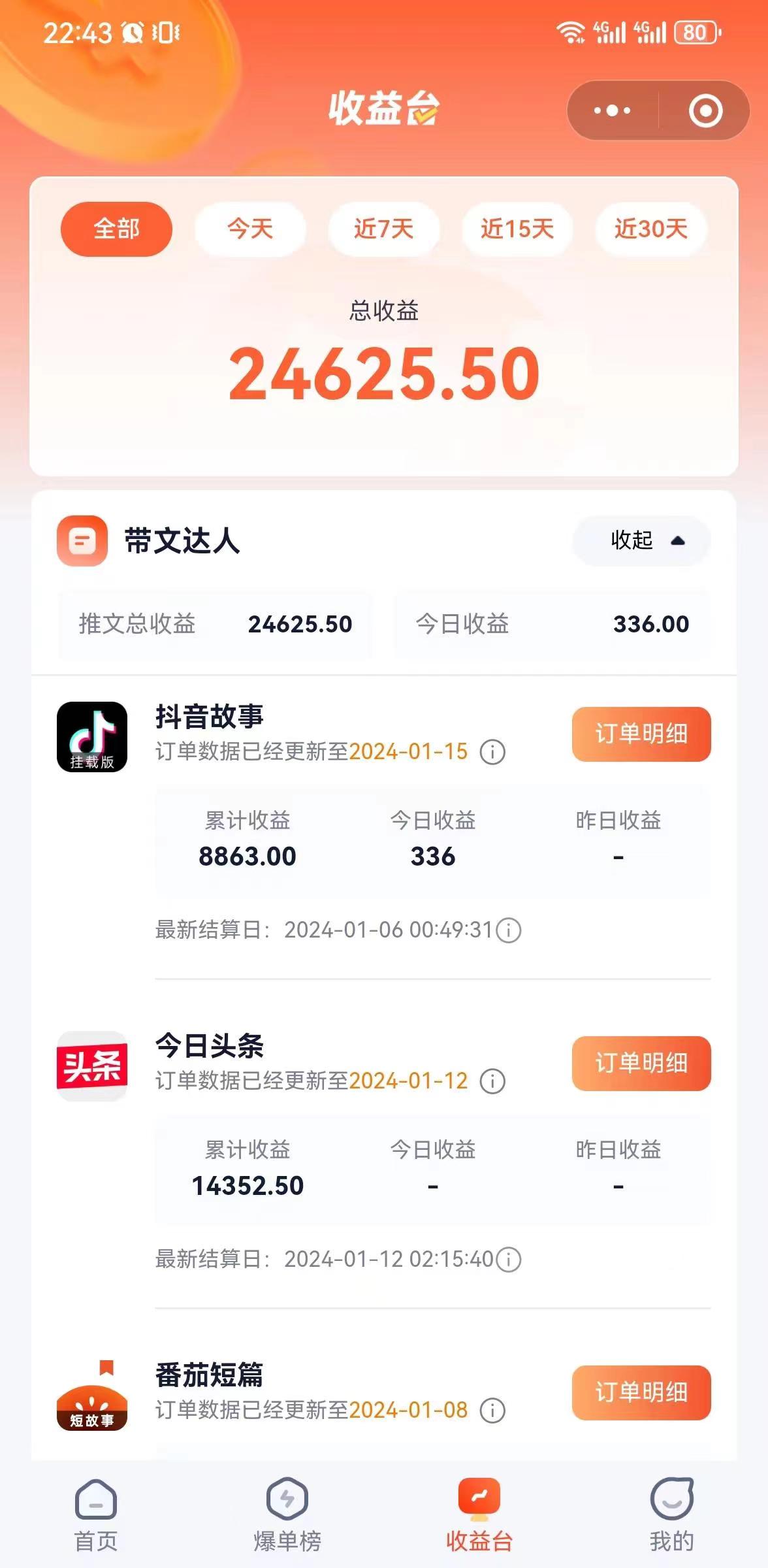 [短视频运营]（8675期）抖音故事宝典：从入门到精通，小白日入500+的保姆级教程！-第2张图片-搜爱网资源分享社区