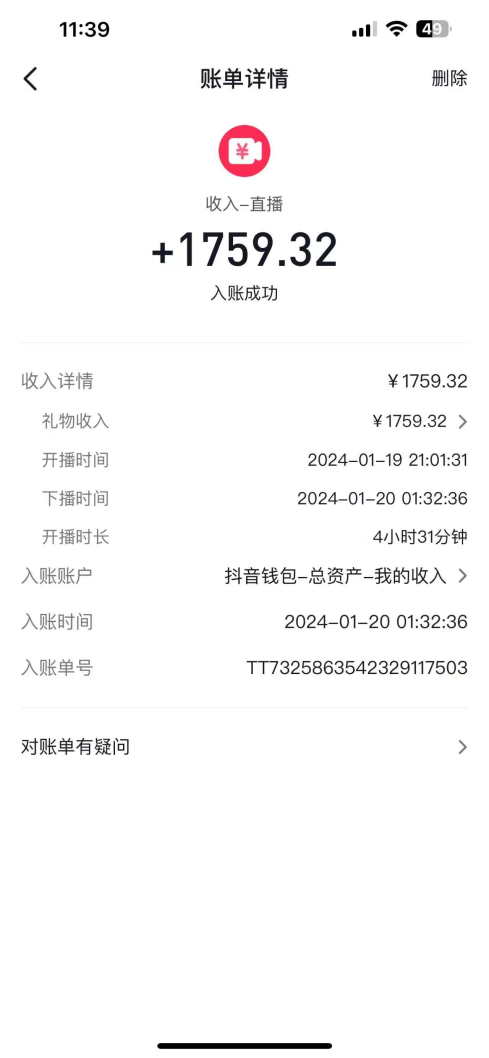 [直播玩法]（8792期）整蛊唐僧师徒四人，无人直播最新素材，小白也能一学就会，轻松日入1000+-第2张图片-智慧创业网