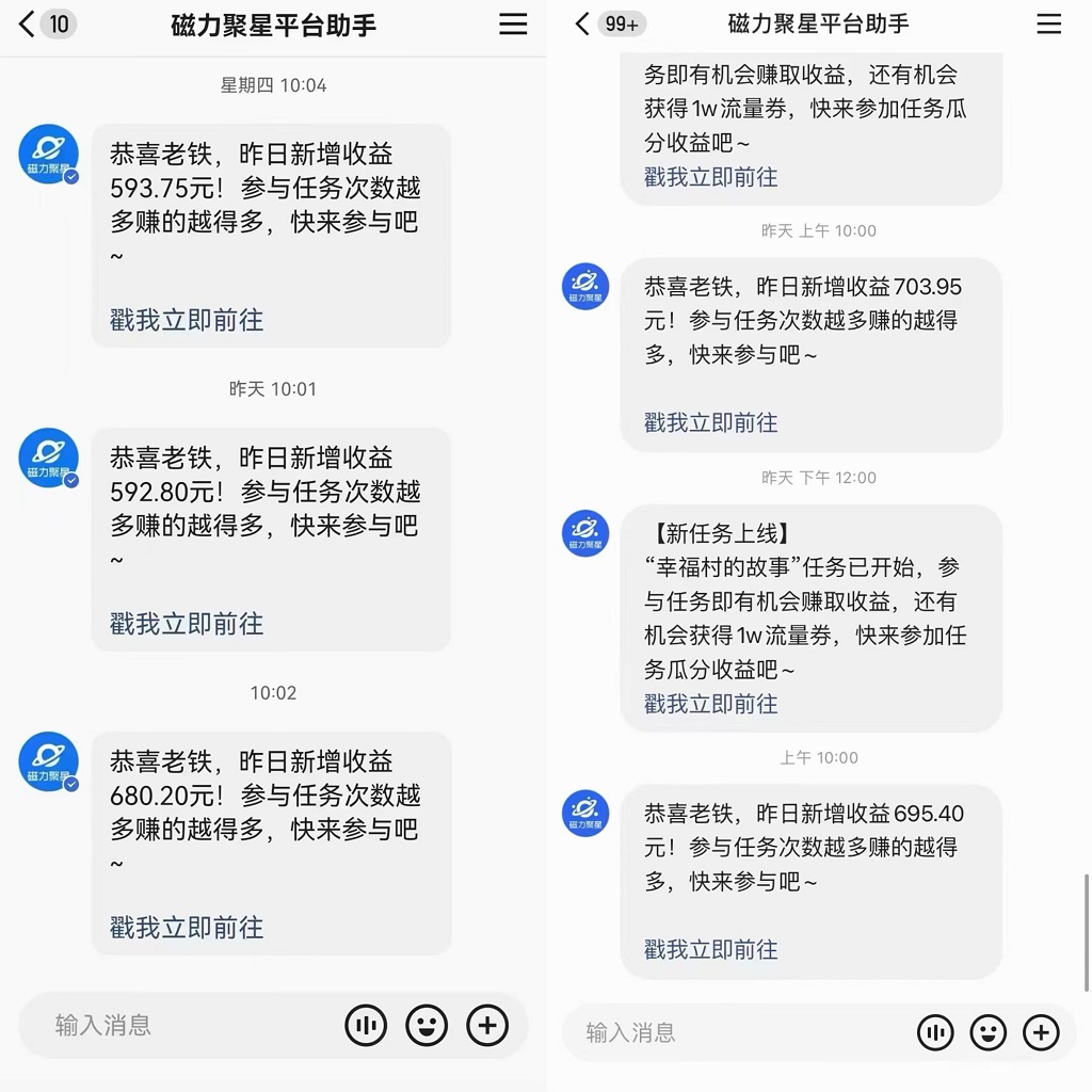[直播玩法]（8772期）快手直播短剧最新玩法，磁力巨星日赚500+，无视版权违规提示，可清除违规-第2张图片-智慧创业网