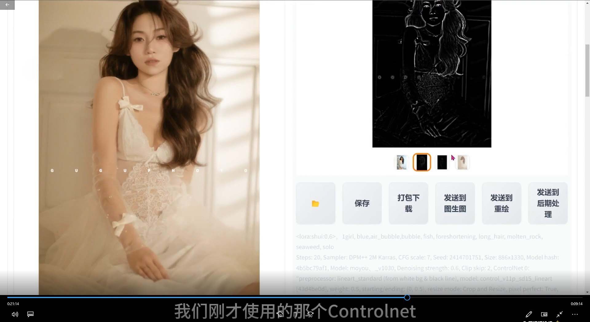 [人工智能]（8727期）2024年AI辅助摄影人工智能商业应用摄影课程（37节课）-第3张图片-智慧创业网