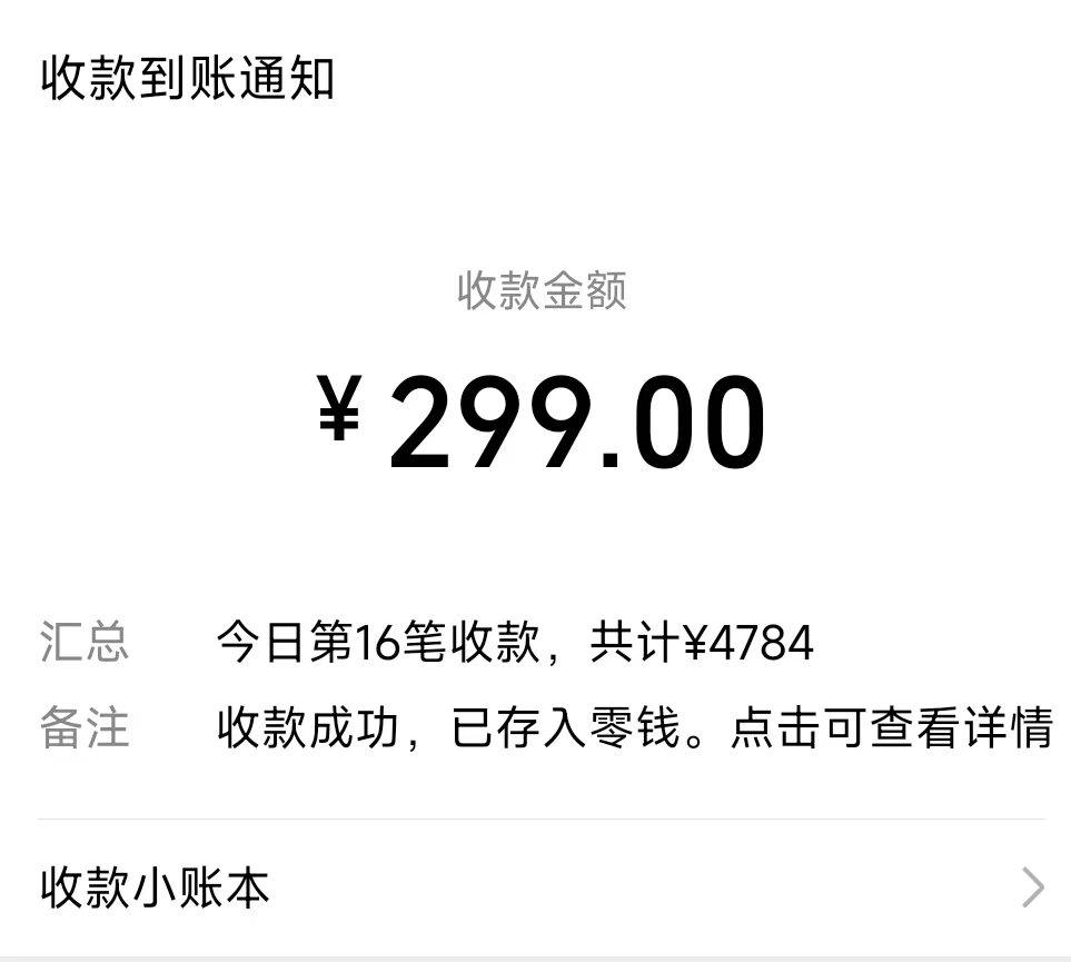 [直播玩法]（8711期）爆火飞跃十三号房半无人直播，一场直播上千人，日入过万！（附软件）-第2张图片-智慧创业网