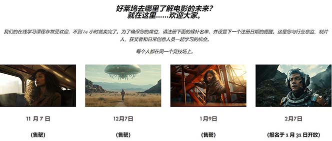 [人工智能]（8737期）Curious Refuge -全球首个AI人工智能电影制作训练营-中英字幕|1080P|附素材-第11张图片-智慧创业网