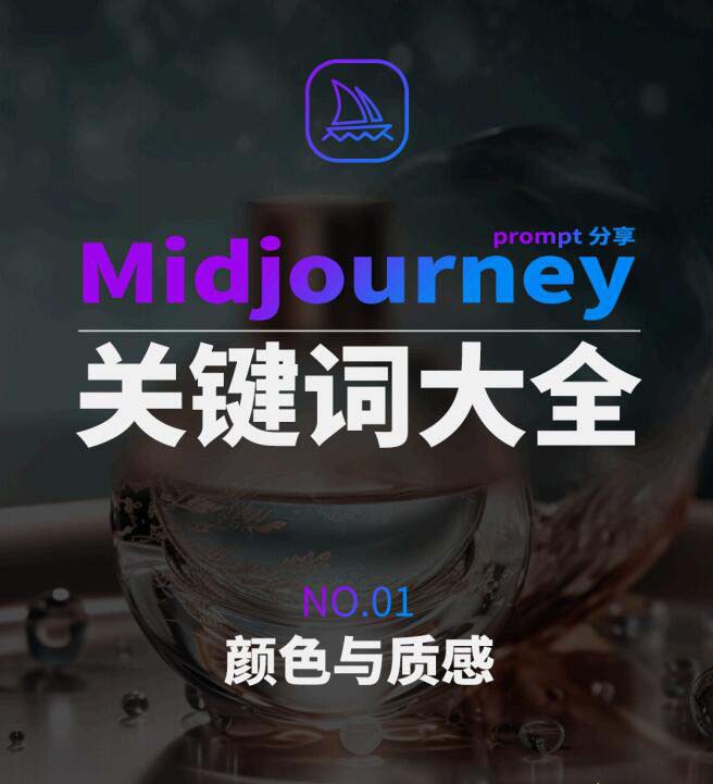 [人工智能]（8810期）Midjourney辞典AIGC中英双语图文辞典+提示关键词Prompt大全-第2张图片-智慧创业网
