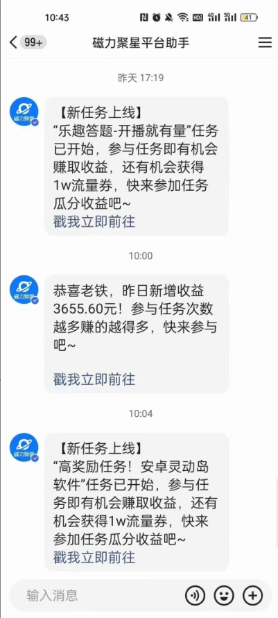 [热门给力项目]（8662期）短剧直播推广小铃铛，新方法规避版权违规，小白轻松日入3000+，直播间搭...-第2张图片-搜爱网资源分享社区