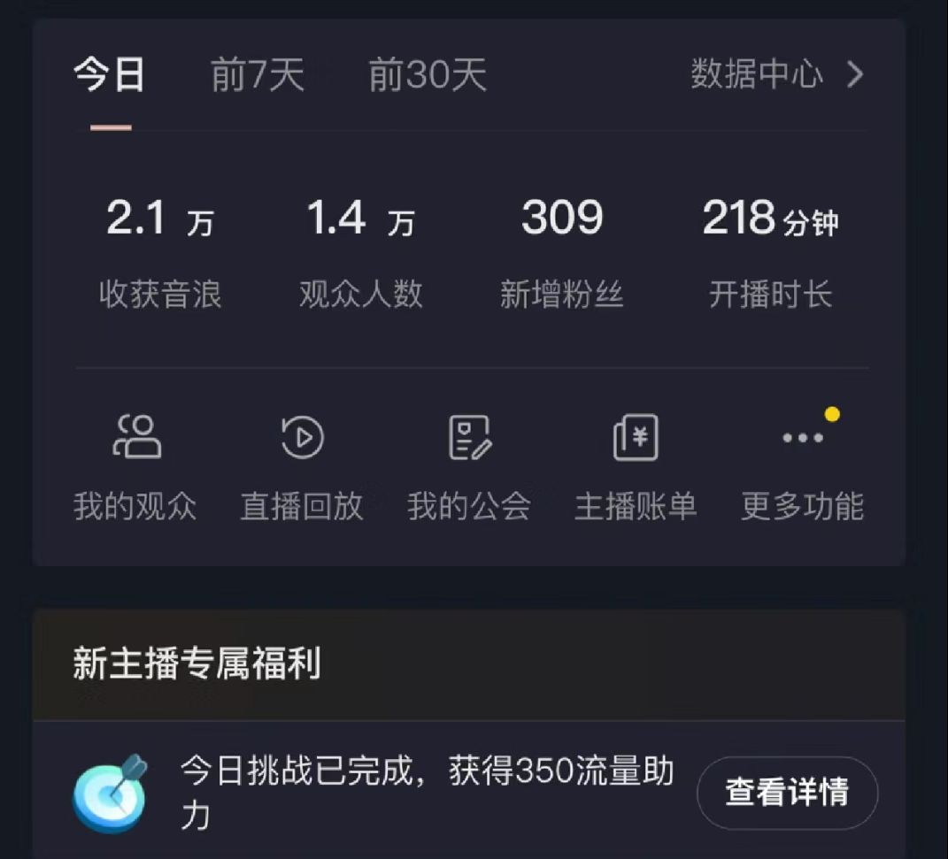 [直播玩法]（8870期）如何利用抖音直播小游戏日赚1000+，非常火爆项目，实操教程来了！-第2张图片-智慧创业网