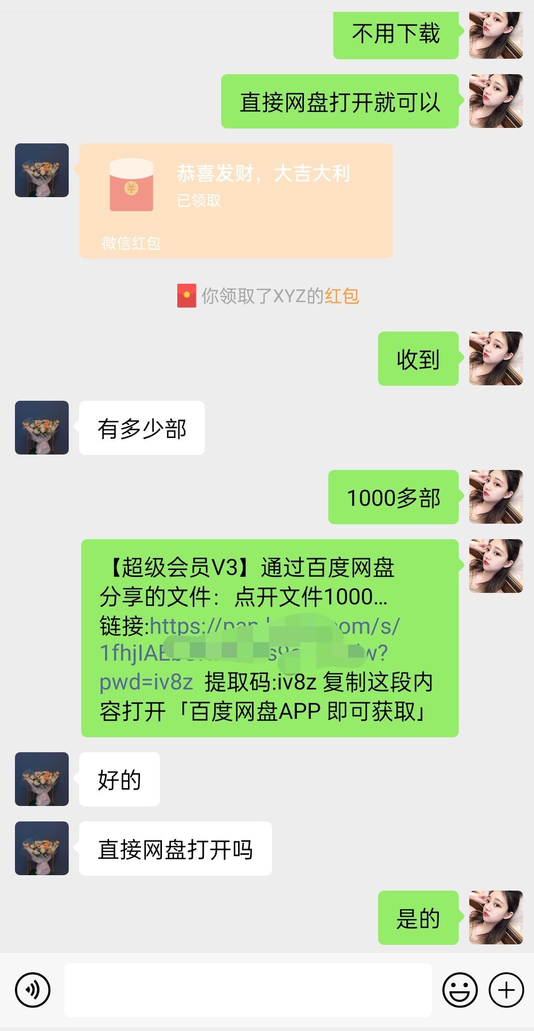 [直播玩法]（8925期）陌陌美女直播授权短剧，多领域变现玩法，日入1000+小白能上手，详细教程...-第3张图片-智慧创业网