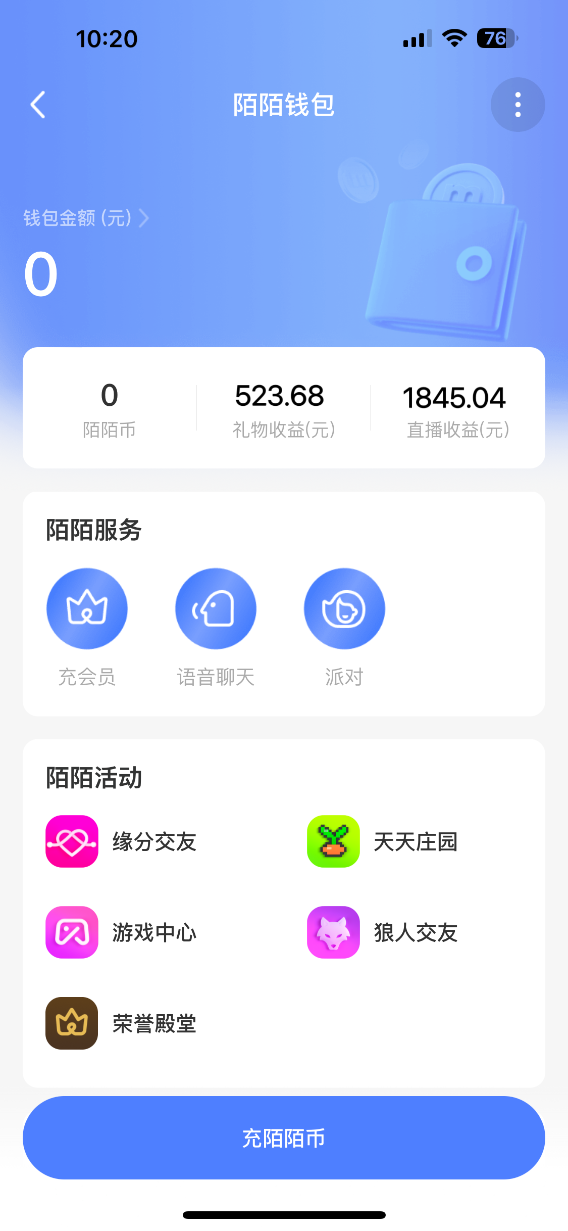 [直播玩法]（8939期）靠陌陌24小时无人直播，日入500+，多种变现方式，落地保姆级教程-第2张图片-智慧创业网